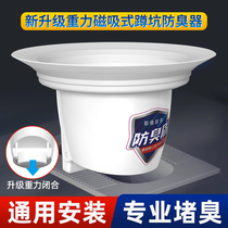 Baihan toilet anti-odor blocker squatting blockage household bathroom squat toilet pool cover anti-return odor artifact 49