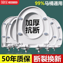 Pindaojia toilet seat household universal thickened slow-down toilet seat old-fashioned UVO toilet seat toilet accessories 49