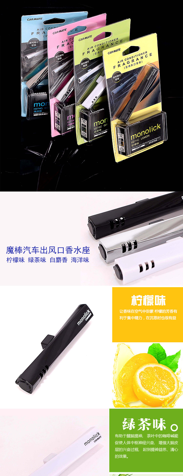 Magic Wand Car Air Conditioning Air Outlet Perfume Car Interior Solid Body Fragrance Stick Car Aromatherapy Fragrance Stick