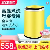 Little yellow duck automatic mini baby washing machine sterilization baby high temperature cooking and washing small underwear washing machine