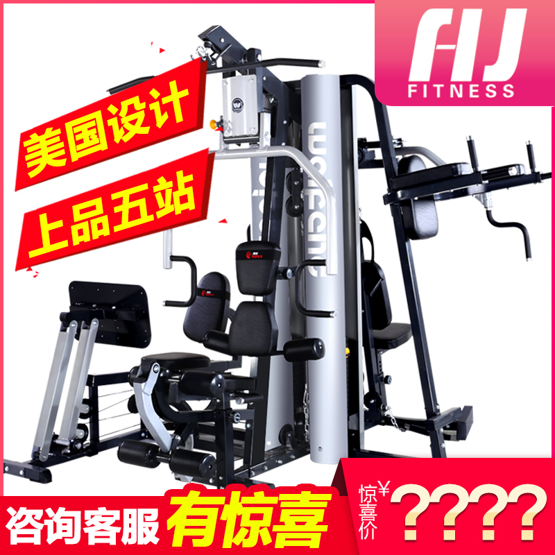 HJ five-person station comprehensive training device large-scale commercial gym equipment multi-functional strength combination fitness equipment