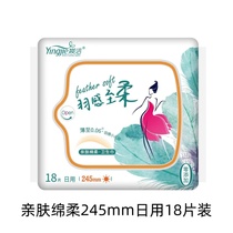 Tampa Sanitary Napkins Official Flagship Store Yingjie Day And Night Combine to install ultra-thin dry and pure cotton Aunt 18 Sheet Suit 18