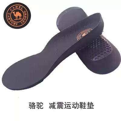 Camel sports shoes pad can be cut, shock absorption, soft, breathable, deodorant, not tired, comfortable feet, outdoor basketball, hiking