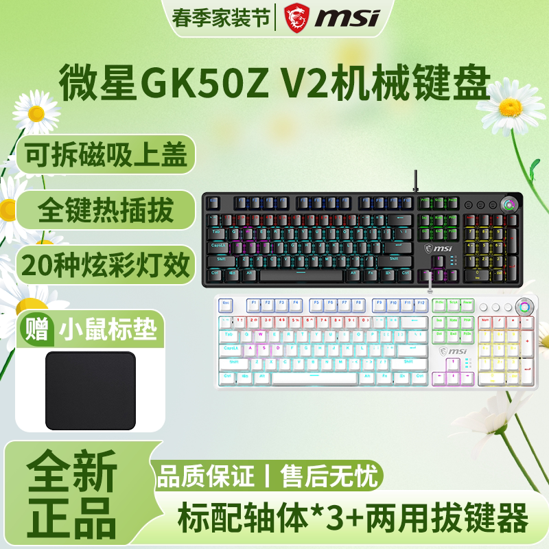 Msi Gk50Z Mechanical Keyboard Hot-Swappable Customizable Translucent Rgb Gaming Mechanical Keyboard with High Aesthetic Appeal