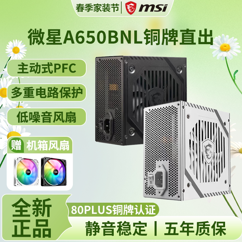 Msi A650Bn Mortar Rated 650W Bronze Power Supply for Pc, Fully Modular 750W Power Supply