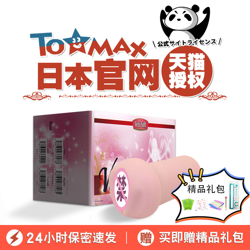 Japan's tomax venus aircraft cup: the ultimate experience in realistic slow play masturbation for men Japan's tomax venus aircraft cup: the ultimate experience in realistic slow play masturbation for men