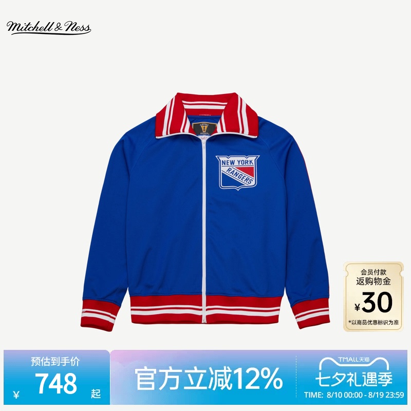 Mn Rangers 77-78 Season Jacket Retro Lapel Versatile Sports Warm-Up Jacket Au Player Version Men's Nhl