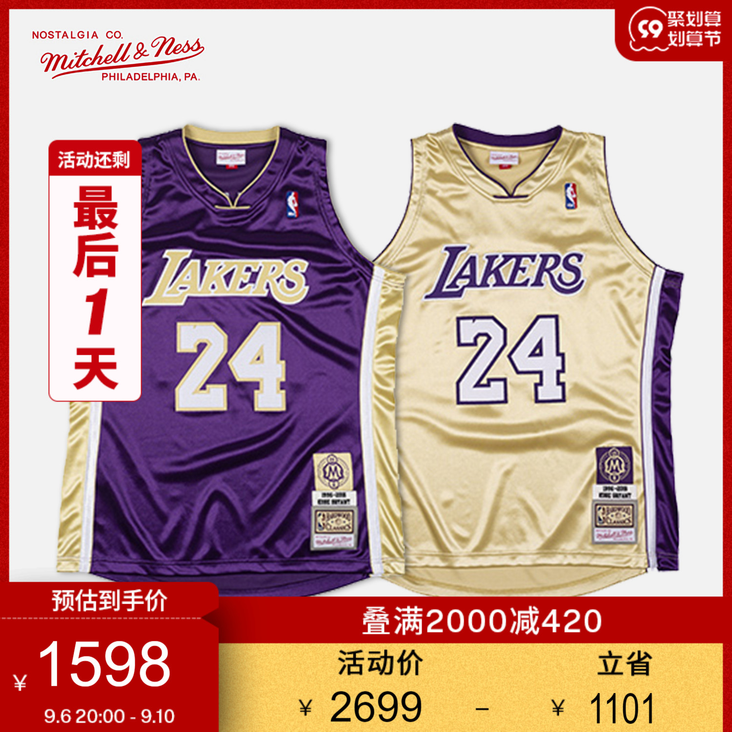 MitchellnessMN Kobe Hall of Fame commemorative AU retro satin jersey basketball uniform vest NBA