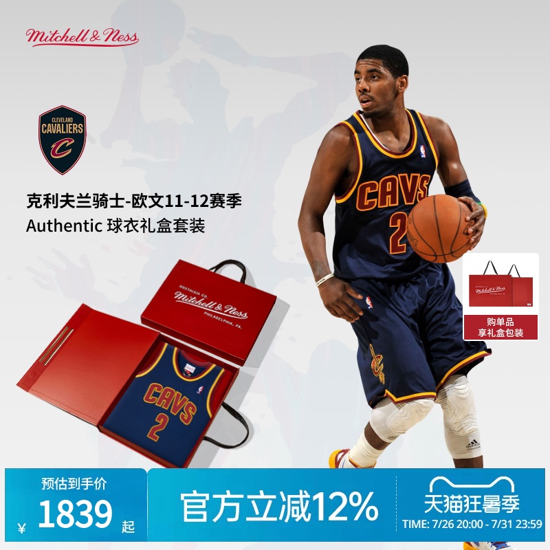 Cavaliers Irving 11-12 Season Nba Official Mn Replica No. 2 Jersey Au Player Version (Gift Box)
