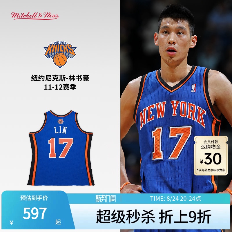 Nets Jeremy Lin 11-12 Season Nba Official Mn Replica No. 17 Jersey Sw Fan Version