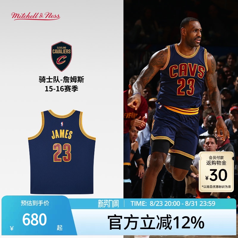 Cavaliers James 15-16 Season Nba Official Mn Replica No. 23 Jersey Sw Fan Version Cavaliers James 15-16 Season Nba Official Mn Replica No. 23 Jersey Sw Fan Version