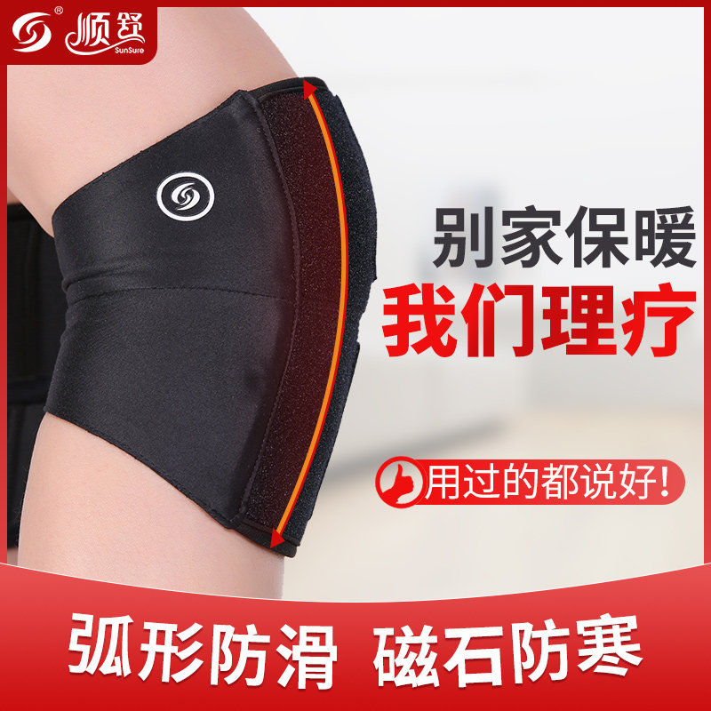 Magnetotherapy kneecap warm and old chill leg elderly care kneecap cover female joint knee jacket male and half moon plate anti-chilling kneecap