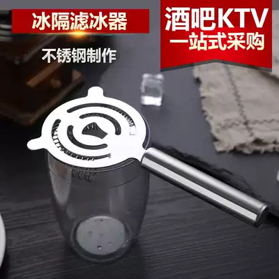 Stainless steel ice filter Ice filter Water filter Filter Ice filter Bar ice filter Wine set Cocktail supplies