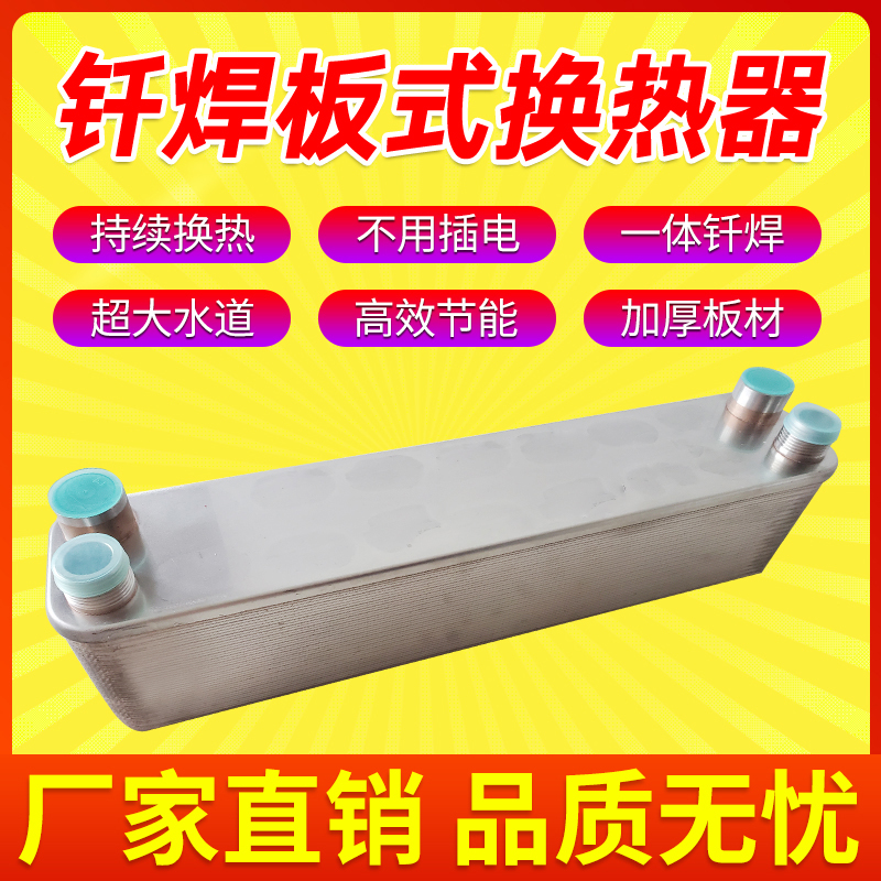 Stainless steel brazed plate heat exchanger industrial oil cooler fluorine water exchange water heater condenser evaporator