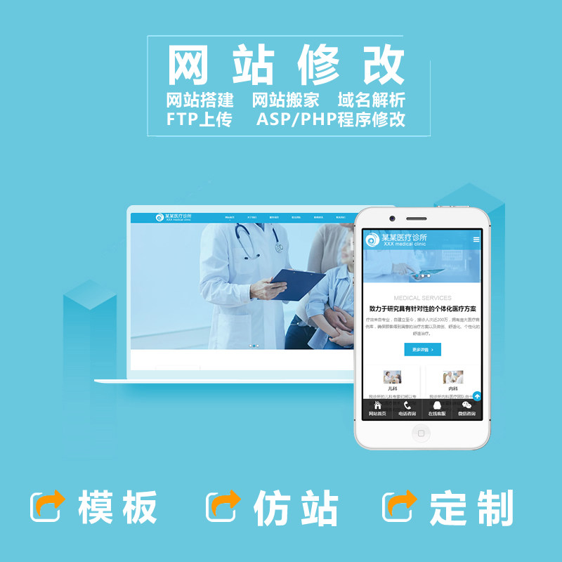 Website program modification function development website source code construction web page art adjustment website custom development