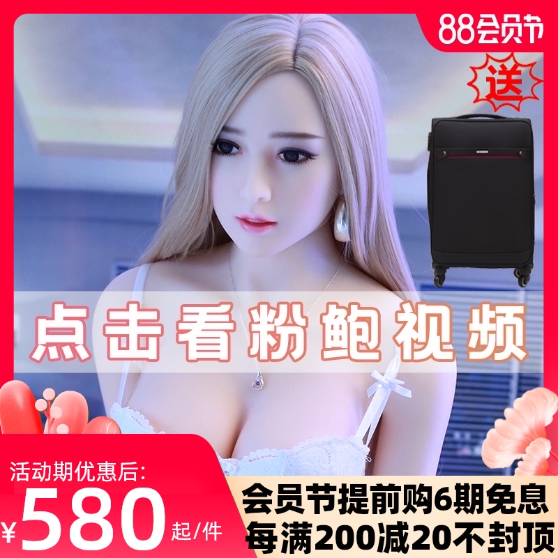 Full body solid doll inflatable male live version of the female doll silicone belt skeleton two yuan woman can be inserted into the last name i