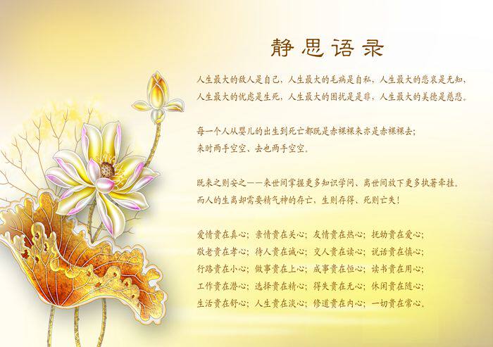 Buddhist Good Beauty Picture Meditation Quotations Photo Paper Printing Double-sided Plastic Packaging Traditional Culture HD Card Foka Waterproof
