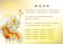 Shanmei Tue Jingsi Quotations Photo Paper Printing Double-sided Plastic Enclosure Traditional Culture HD Large Picture Production can be customized