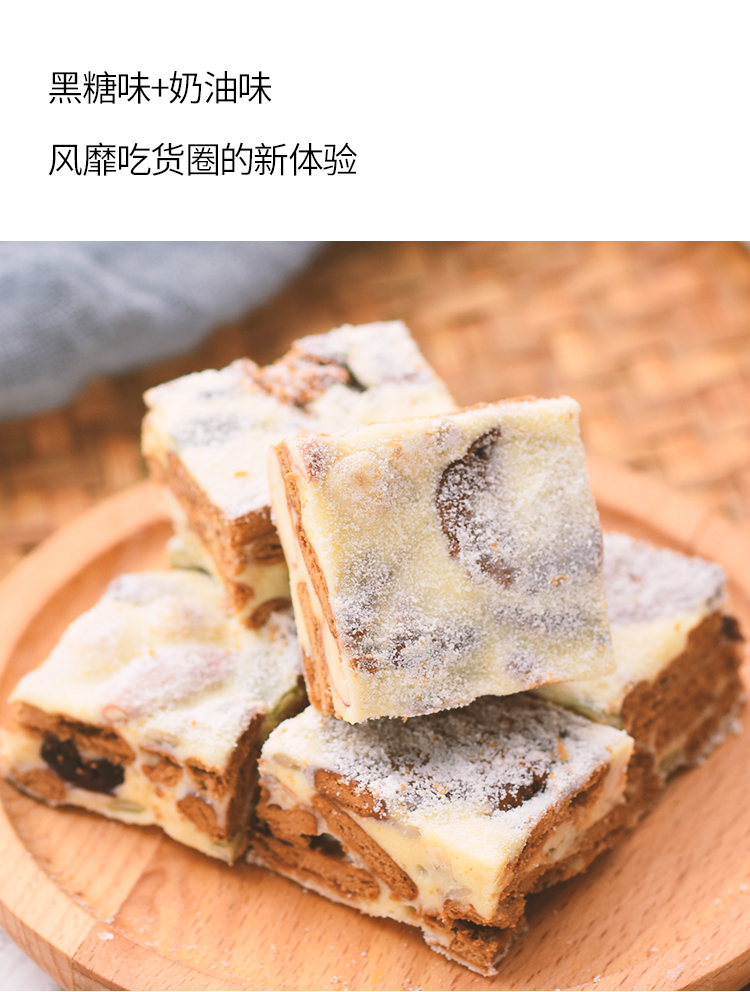 展艺雪花酥饼干原材料烘焙小饼干