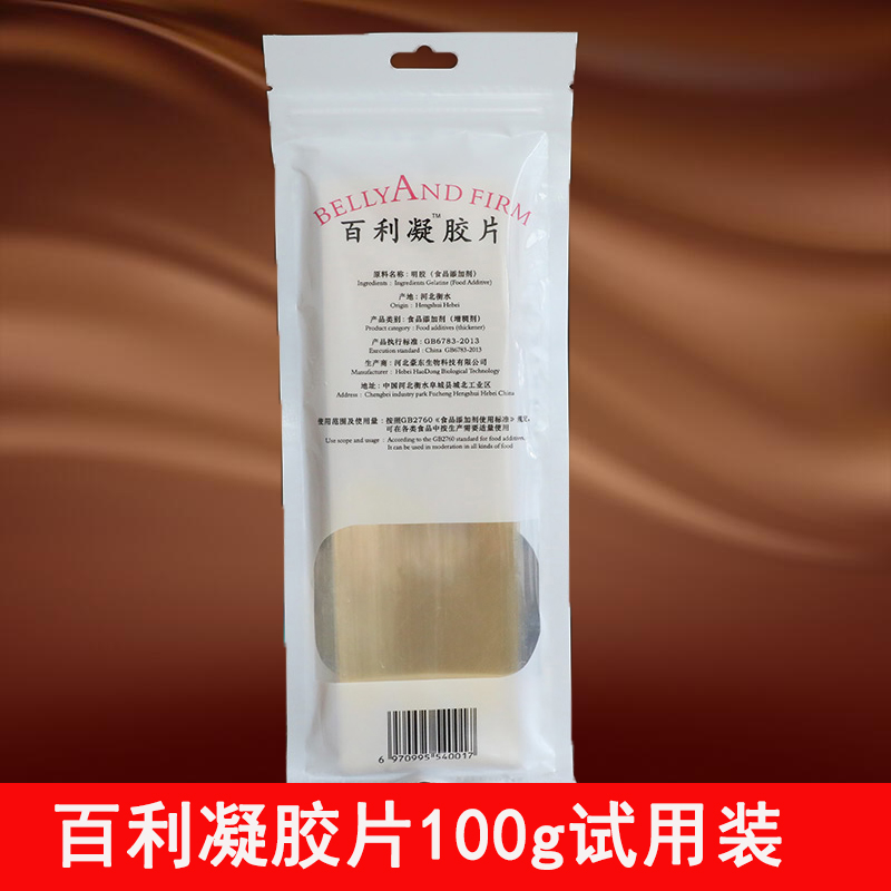 展艺吉利丁片吉利丁粉送模具