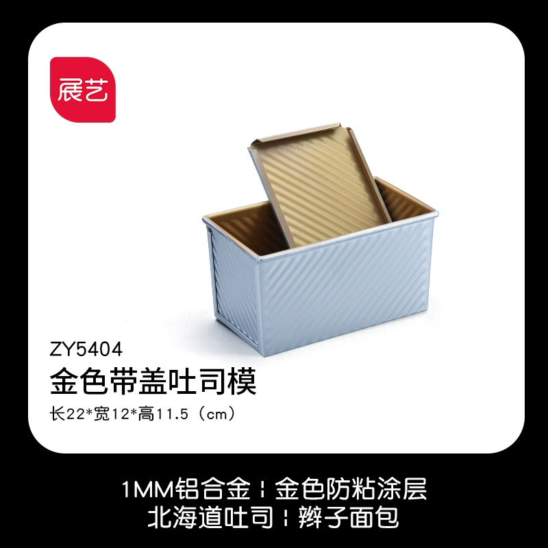 Khuôn bánh mì nướng Zhanyi Hộ gia đình Hình chữ nhật Chống dính Bánh mì vàng Gia dụng 450g Khuôn nướng - Tự làm khuôn nướng