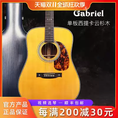 Gabriel Gabriel Full Single Board Guitar CSR-860 Handmade Custom Series Folk Music Box Madagascar