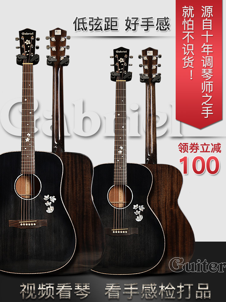 Gabriel guitar veneer folk acoustic guitar GR-DM peach core surface single folk electric box plus vibration shock 40 41 inches