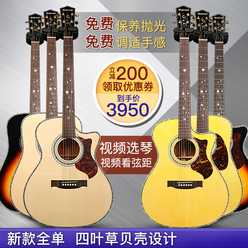 Gabriel full veneer guitar GR-55GAC plus vibration plus shock 4140 inch missing corner full veneer ballad electric box wooden guitar