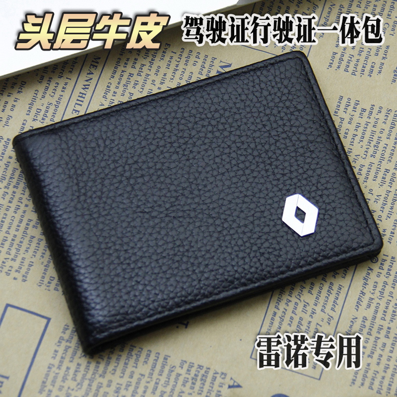 Renault motor vehicle driving license leather sleeve multifunction ben genuine leather driver's license ultra-thin document sleeve driver's license clip card bag cover