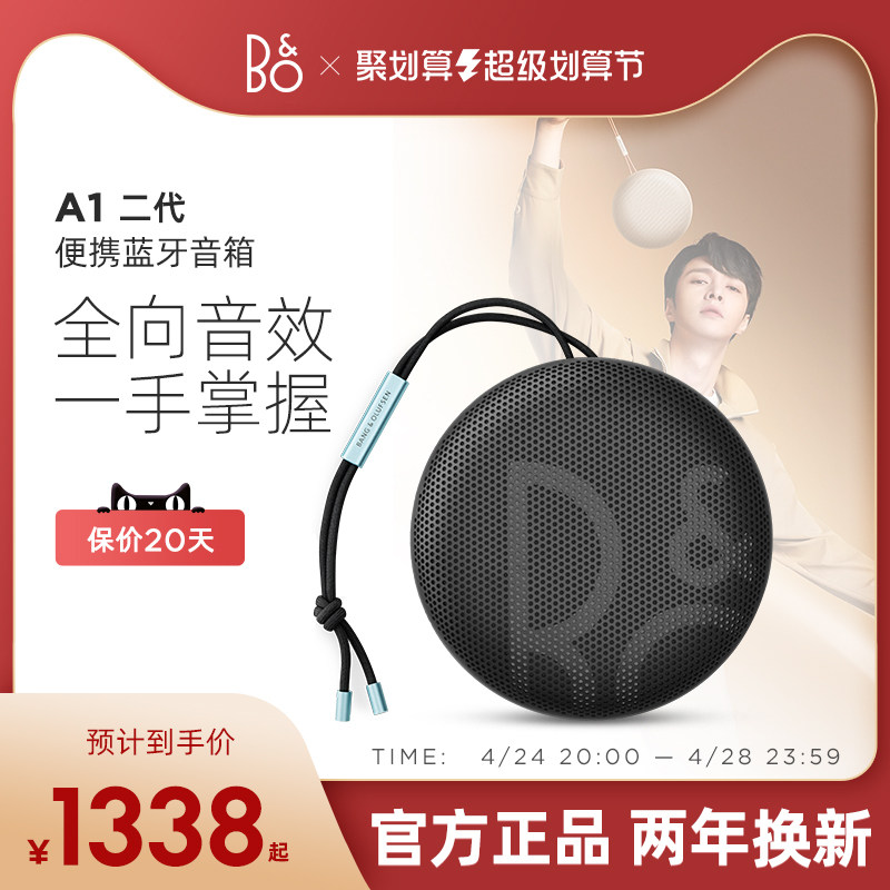 BO Beosound A1 2nd Gen 2-generation portable Bluetooth speaker Outdoor wireless small sound bo