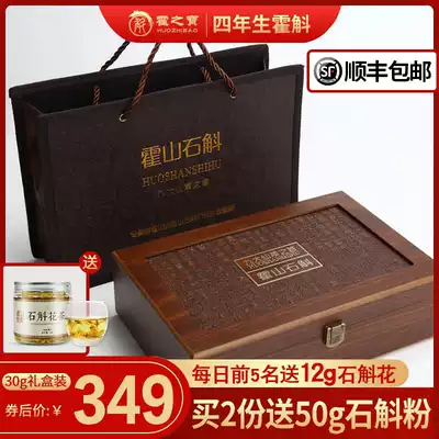 Huoshan iron Dendrobium maple dendrobium four-year-old dendrobium 30g glass bottle wooden gift box can be given as a gift