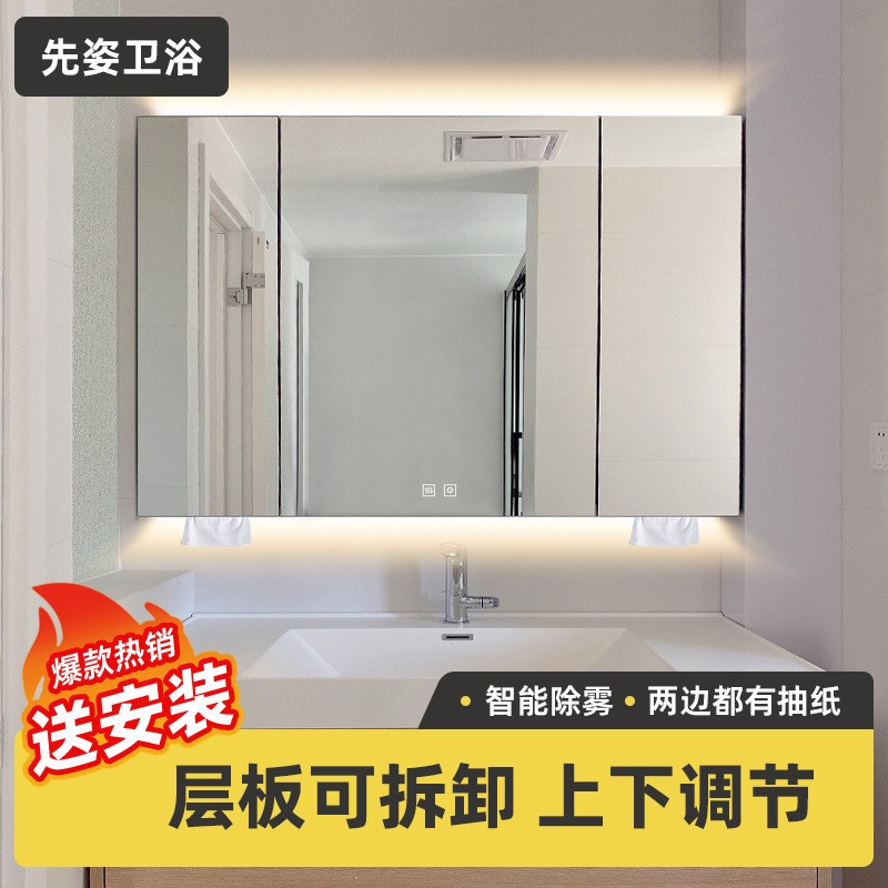 Xianzi bathroom mirror cabinet wall-mounted stainless steel with LED light powder room custom removable toilet paper intelligent anti-fog mirror cabinet