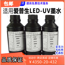 台湾uv墨水柔硬金属软膜适用爱普生5代7代TX800平板卷材机UV油墨