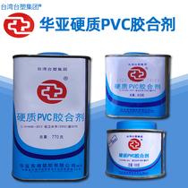 Waya PVC glue 770 gr 105 gr small box glue PVC to water pipe fittings Glue adhesive adhesive
