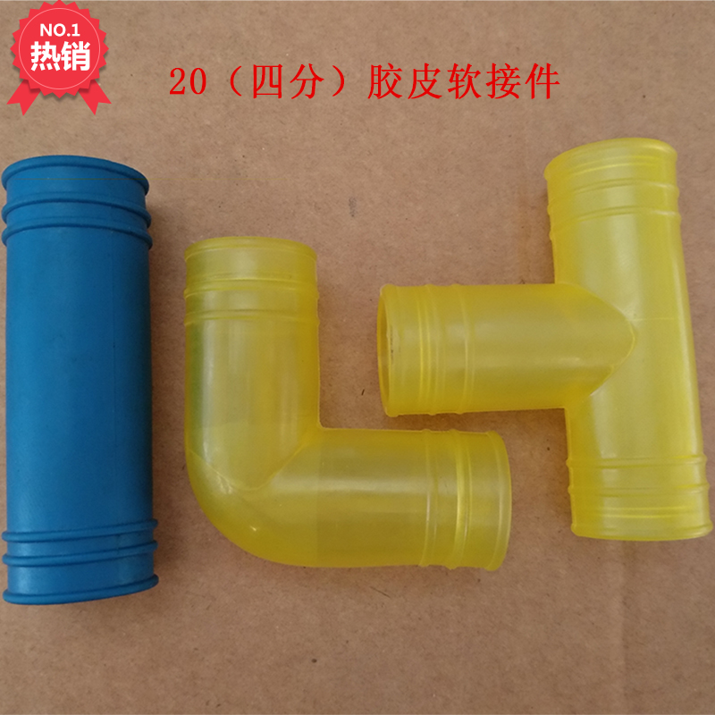 Solar special rubber elbow directly three - way rubber elbow soft bend 4 - minute 20mm water pipe soft parts