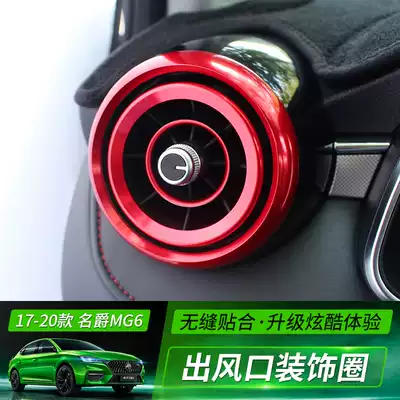 17-21 The third generation MG MG6 MG 6pro air outlet decorative ring steering wheel one-button start to change decoration