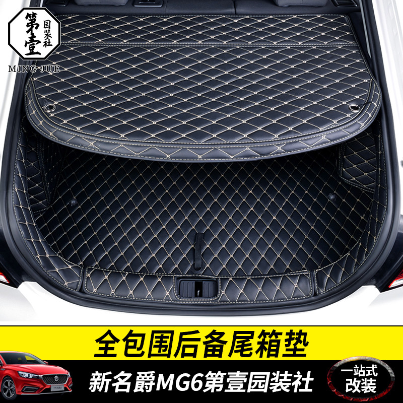 17-19 New MG MG6 modified tail box pad interior fully enclosed trunk pad protection wear-resistant and scratch-resistant leather cover