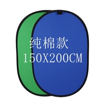 Blue-green background plate 150 * 200CM pure cotton cloth blue green curtain double-sided cut like stingboard without reflective folding delivery bag