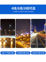 Starlet Mirror Greener Stellar Mirror 4 Line 6 Line 8 37 37 49 49 58 58 62 67 72 72 82mm 82mm