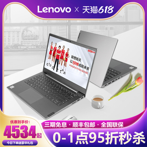 【超高颜值】Lenovo/联想笔记本电脑扬天威6英特尔酷睿十代i5轻薄便携学生商务办公用手提官方旗舰店官网正品