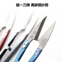 Hình chữ U kéo mùa xuân khâu kéo sợi may kéo kim loại nghệ thuật kéo cắt kéo chủ đề quần áo - Công cụ & phụ kiện Cross-stitch kéo bấm chỉ
