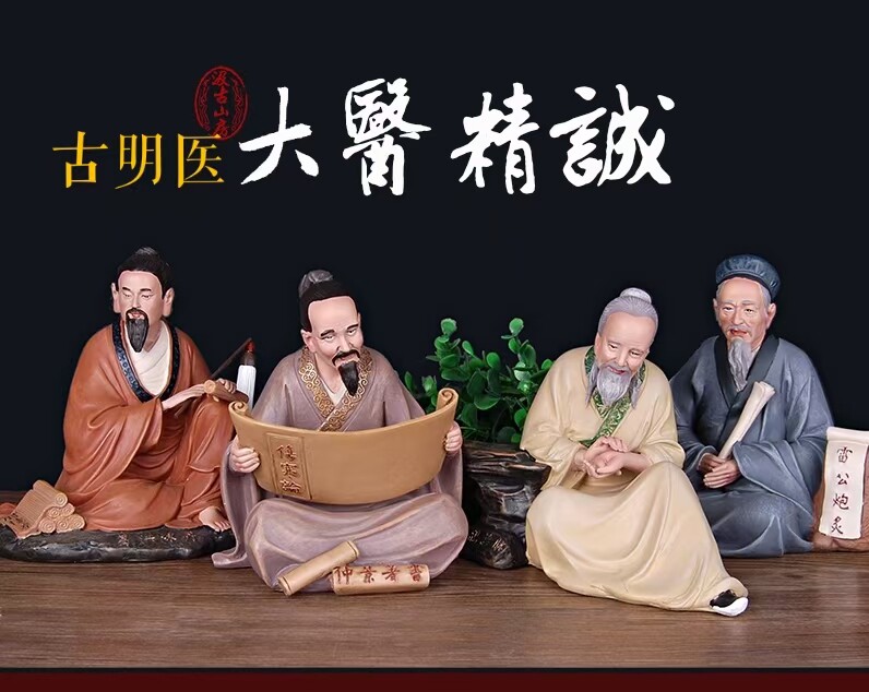 古明医