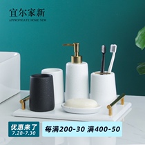 Nordic bathroom five-piece set Light luxury wash set set Bathroom supplies Bathroom mouthwash cup Toothbrush cup