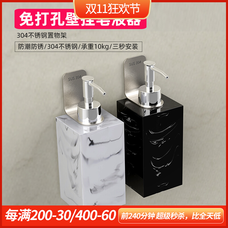 Hotel hand sanitizer press bottle box wall-mounted punch-free rack household shower gel shampoo soap dispenser