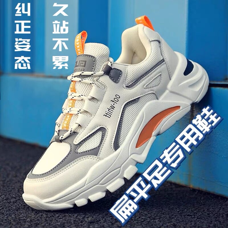 Special Men's Shoes for Flat Feet, Arch Support to Correct Foot Pronation and Eversion, Soft-Soled Sneakers for Women That Are Not Tiring When Standing for Long Periods