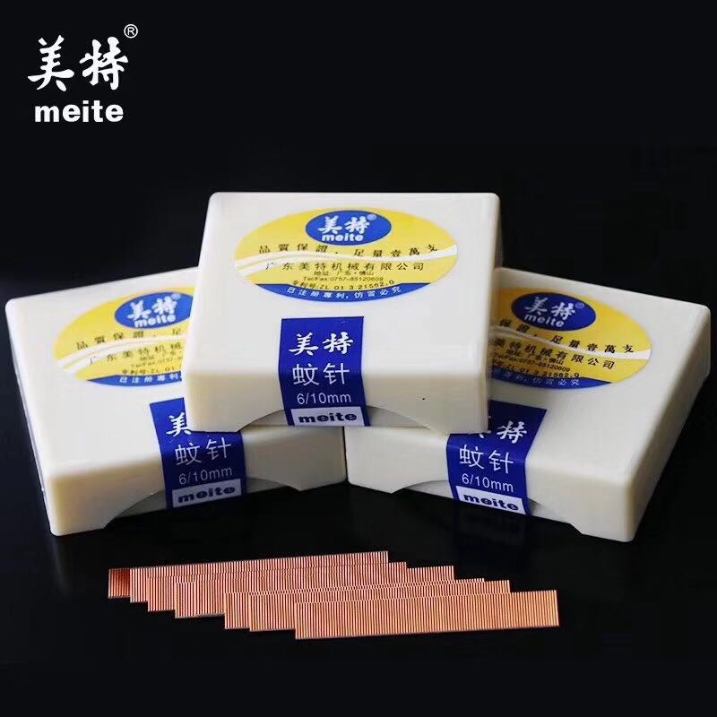 Meetto Mosquito Nail Steak Without Heady Nails Invisible Nails No Eye Nails Woodwork Furnishing Mosquito Nail Snatches