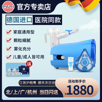 German PARI atomization machine Parry atomizer Compact N original clothing for imported medical home children Adult