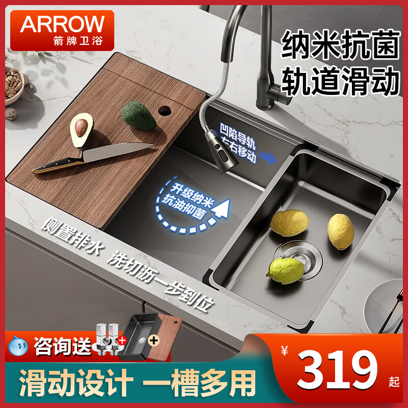 Arrow NANO SINK GUN GREY LARGE SINGLE TANK STAINLESS STEEL KITCHEN DISHWASHING TROUGH THE BASIN HOME TRACK DISH WASH BASIN-TAOBAO
