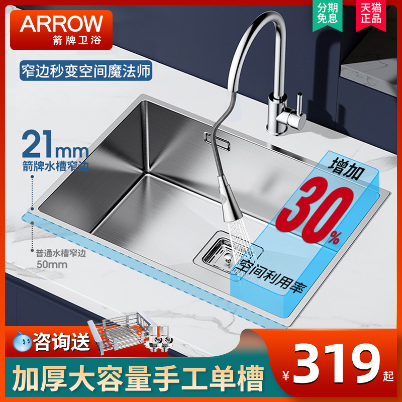 Arrow plate 304 stainless steel sink large single tank thickened hand tank dishwashing pool kitchen Home washing basin in the lower basin-Taobao