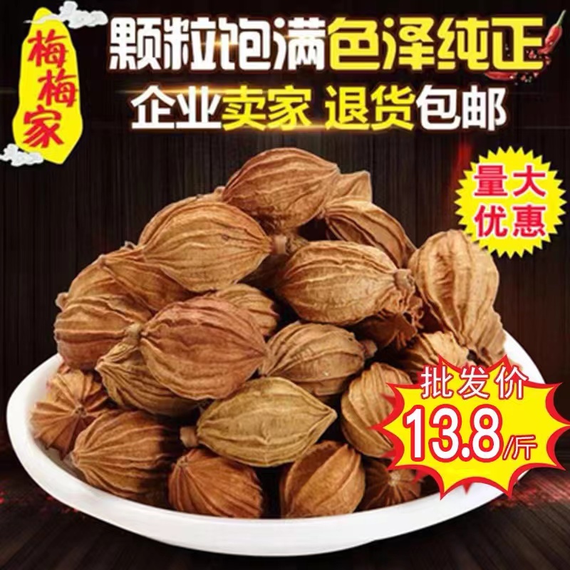 Fragrant Amomum glutinosa 500g braised meat, fragrant leaves, fruit batch powder, Sichuan Amomum chinensis Sharen spice seasoning Daquan